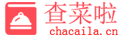查菜啦logo
